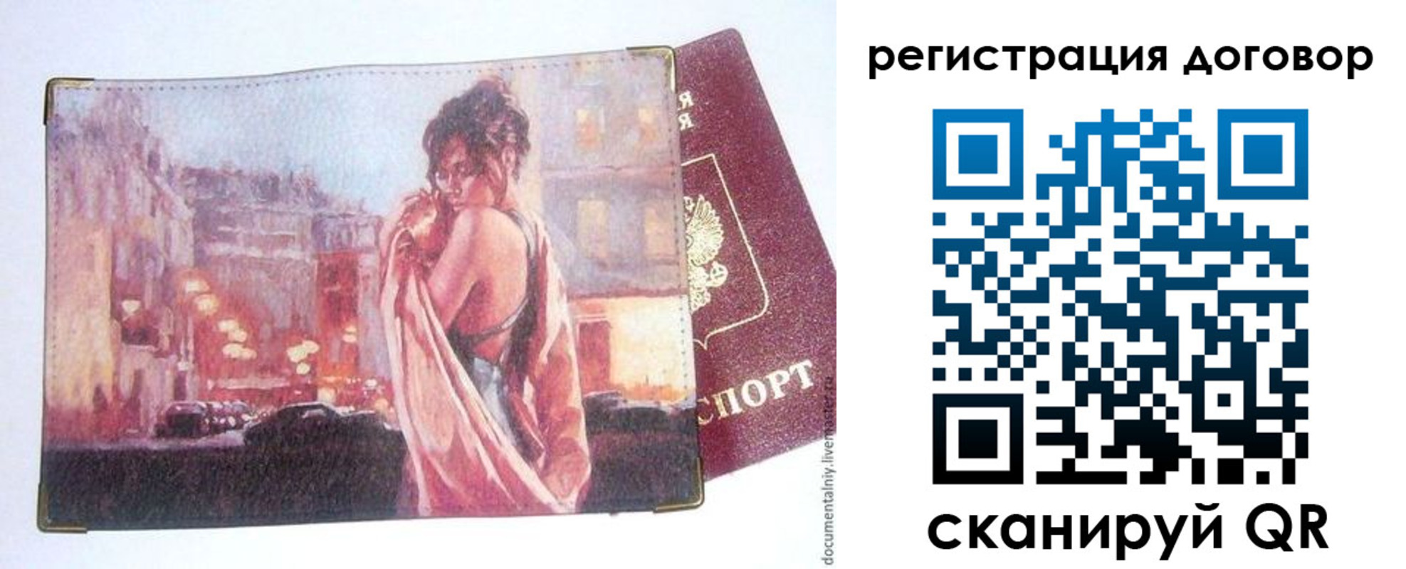 регистрация для школы в Камешково