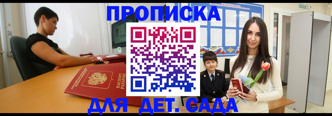 найти адрес прописки в Камешково