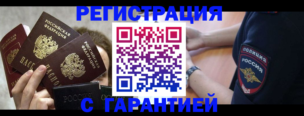 миграционный учет в Камешково