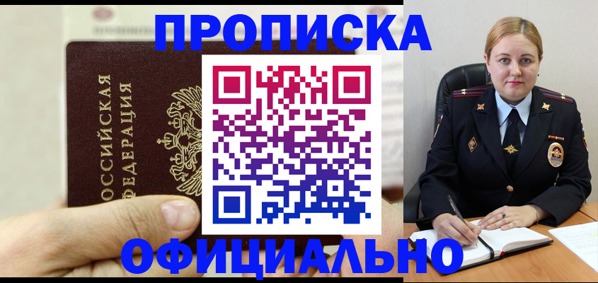 временная регистрация в квартире в Камешково
