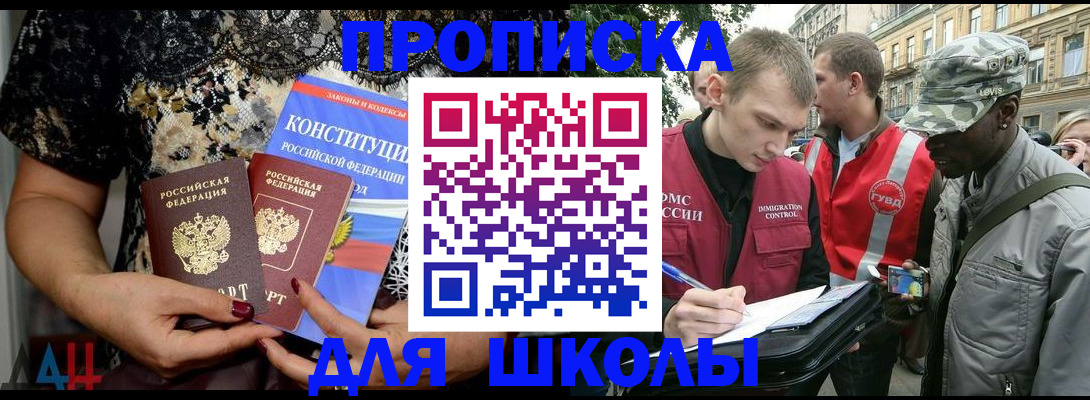 прописка в квартире в Камешково