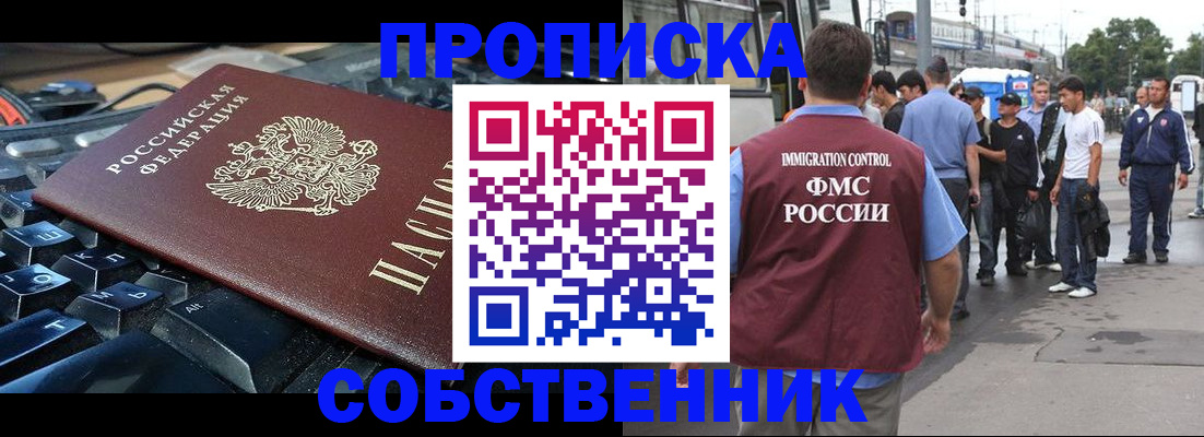 временная регистрация в квартире в Камешково